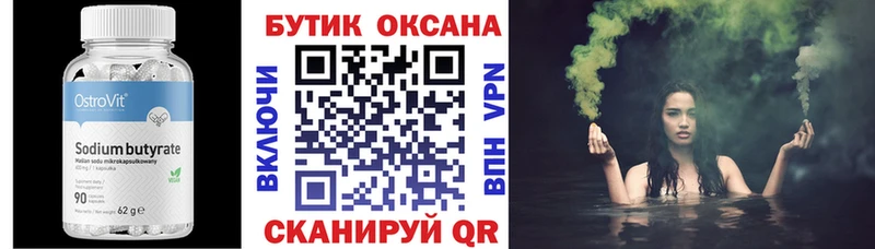 цены наркотик  Сосновка  Бутират BDO 