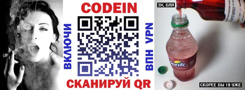 Кодеин Purple Drank  где купить наркоту  Сосновка 