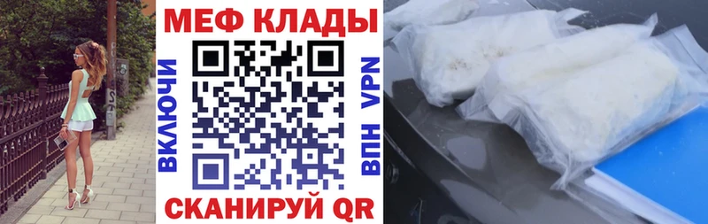 Мефедрон мука  Сосновка 