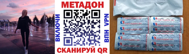 Метадон VHQ  как найти наркотики  Сосновка 