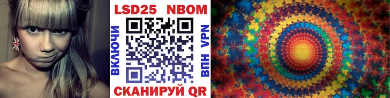 Марки 25I-NBOMe 1,5мг Сосновка